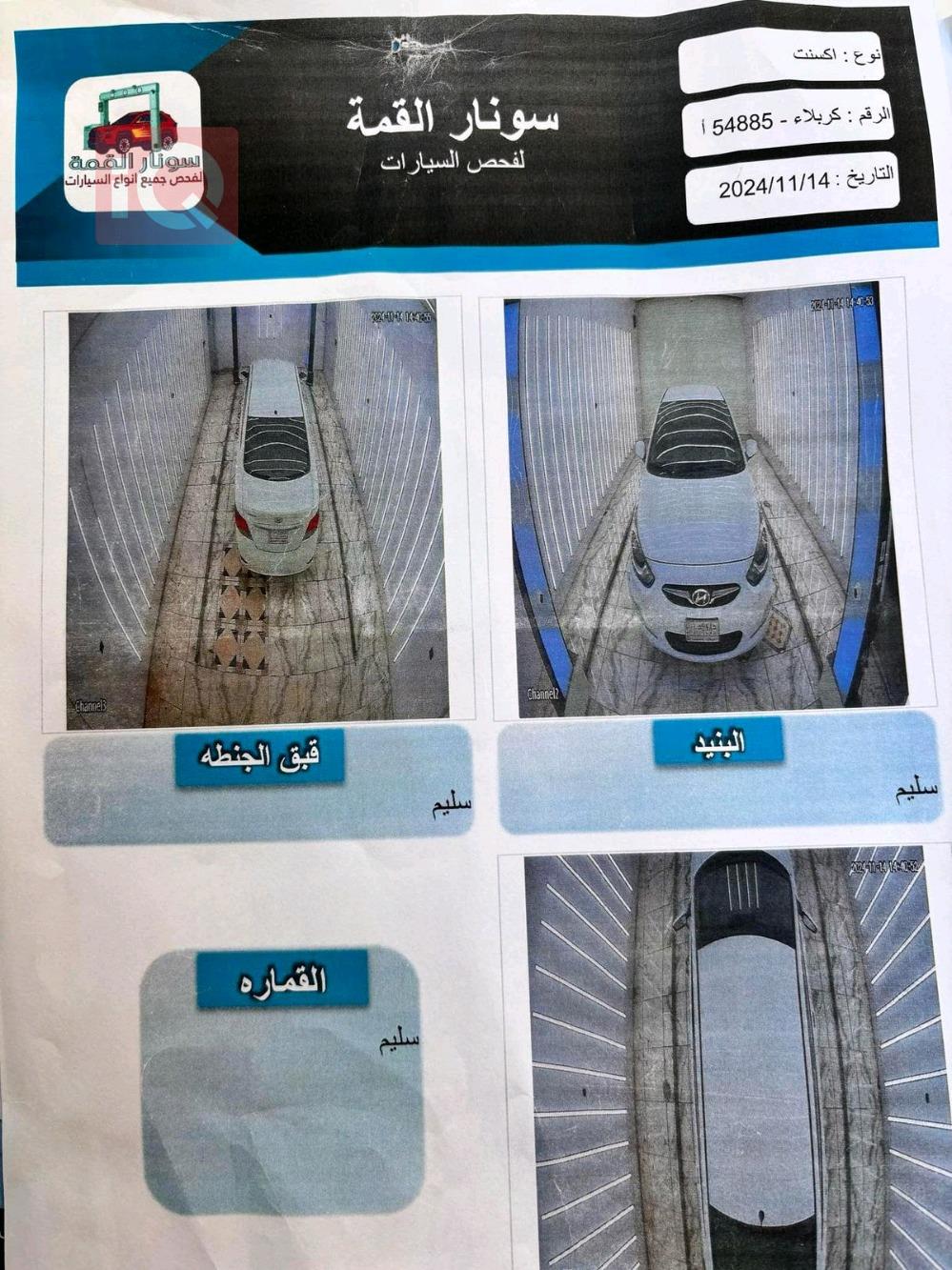 هيونداي أكسنت
